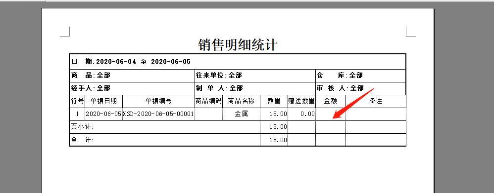 秦丝进销存软件手机
:服装批发出入库软件手机版
