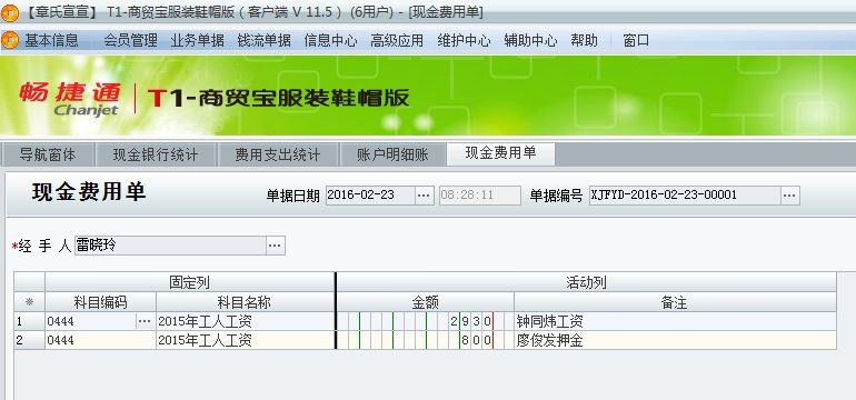 用友应收单据在哪查看