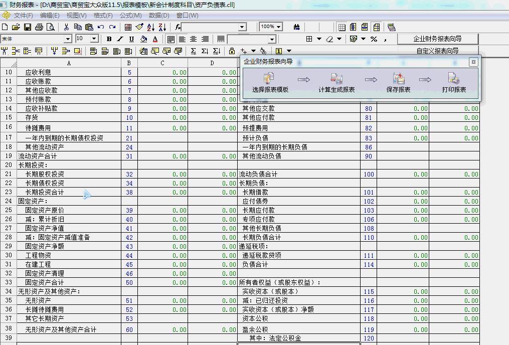 用友u8无单据格式设置