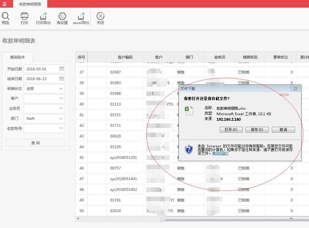 百草手机进销存销售管理
:金蝶v3进销存好用吗
