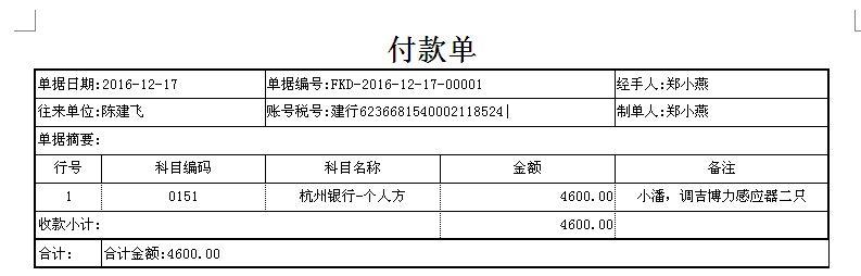 用友t3106普及版破解版