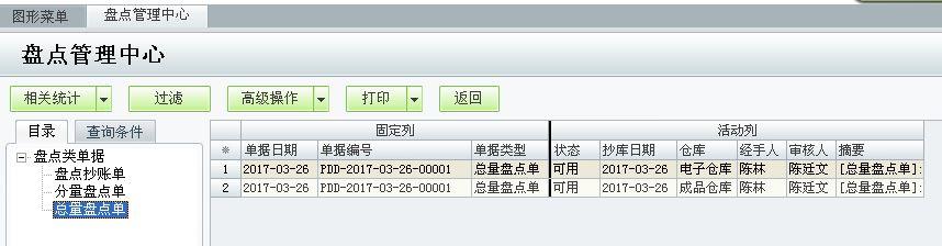 金蝶有进销存吗
:宏出入库管理软件
