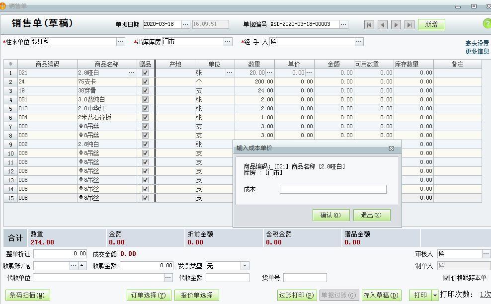 加气砖企业进销存
:进销存软件真推荐金蝶精斗云
