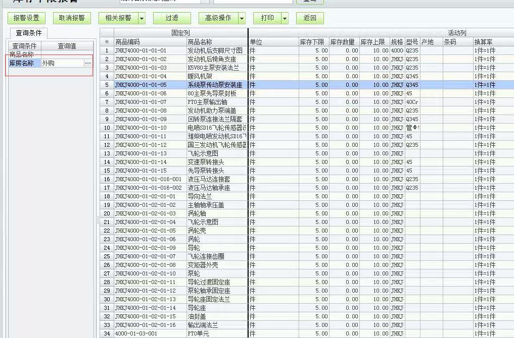 柠檬云进销存和企业微信
:管家婆进销存管理系统图片
