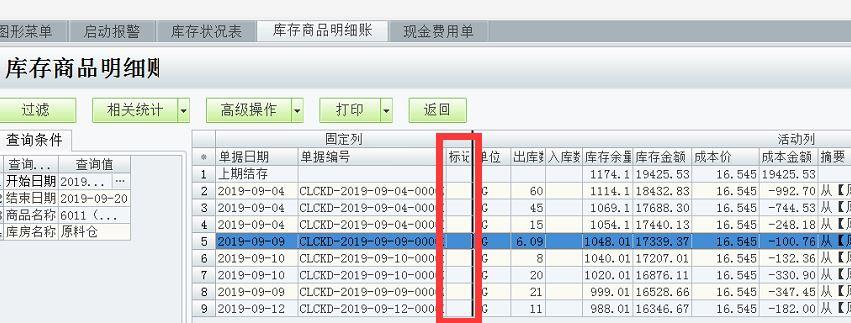 秦丝进销存手机版本系统重置
:金蝶在线进销存怎样
