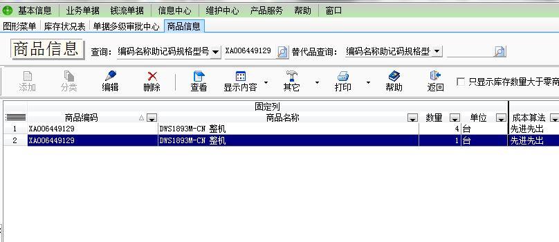 仓管员出入库管理软件
:科脉进销存系统好用吗
