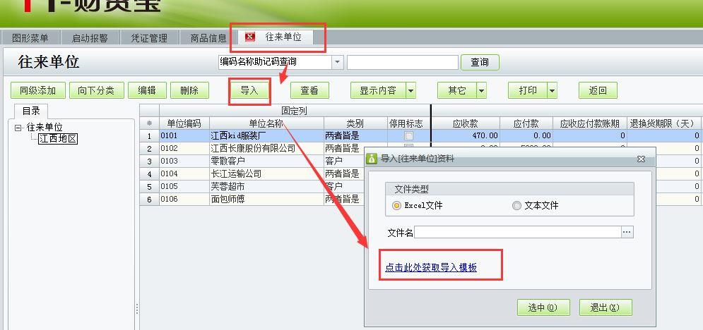 进销存明细表模板手机
:简单的进销存Excel
