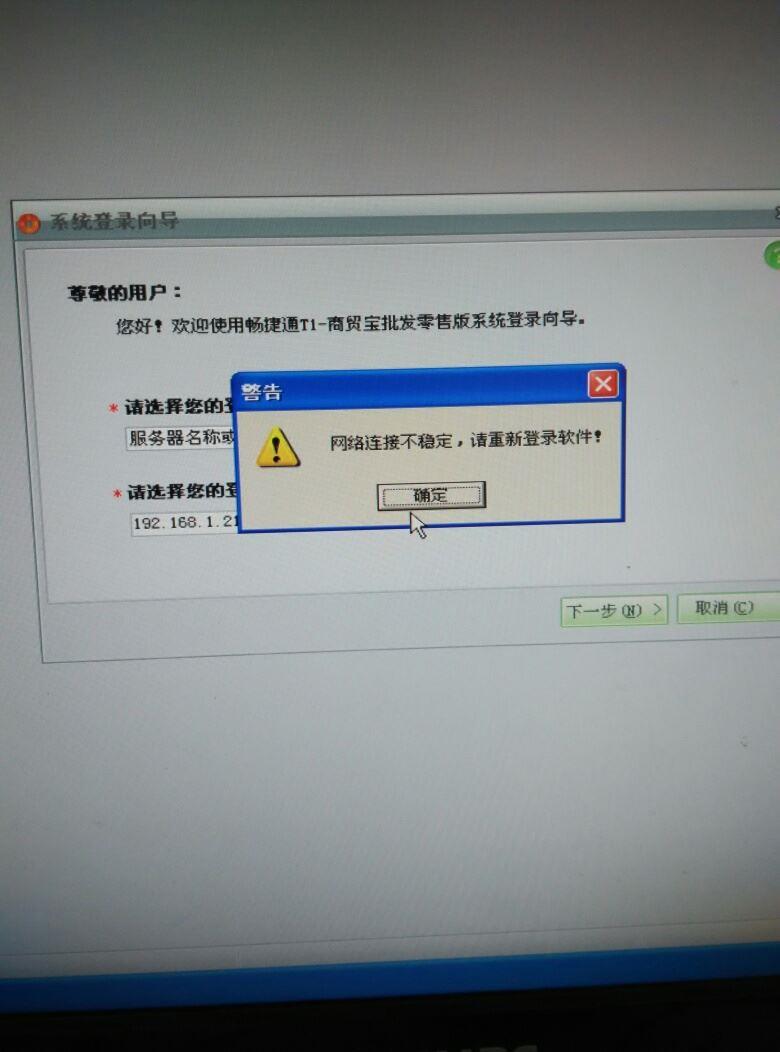 ufida用友软件是什么