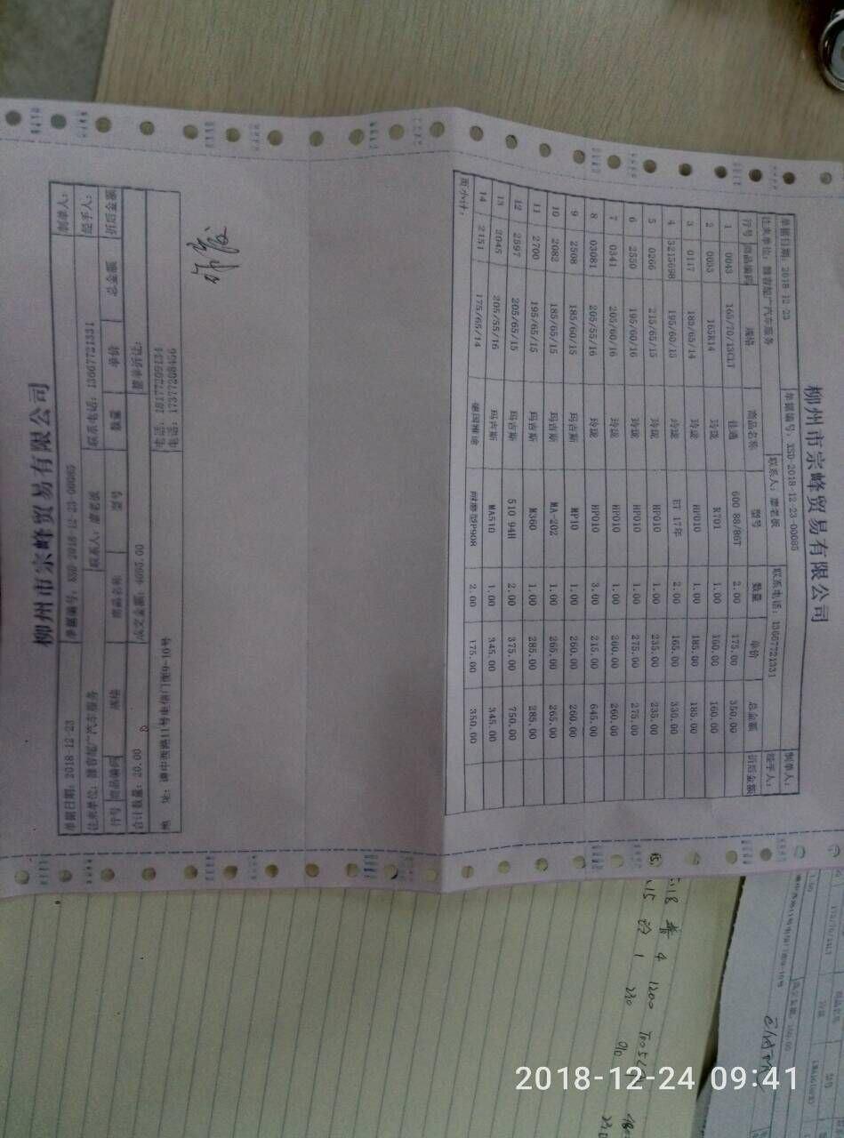 宁波用友进销存手机版
:管家婆与傻瓜进销存哪个好用
