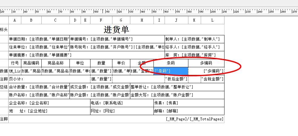 傻瓜进销存打印报表设置
:金蝶进销存软件怎么调打印
