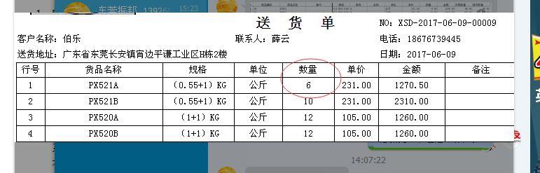 浦东新区进销存管家婆价格
:哪个进销存系统好用
