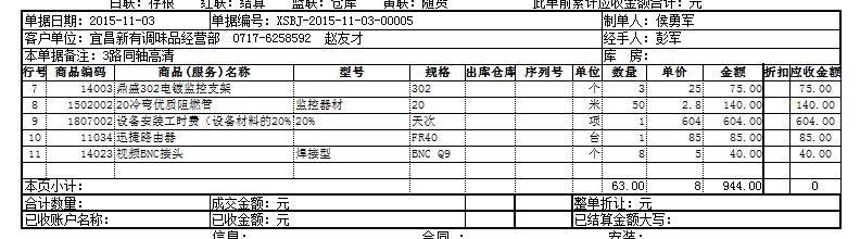 手机app进销存软件有哪些
:用友财务软件T3进销存页面
