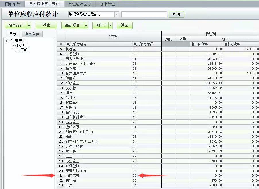 新页进销存通用版多少钱1年
:专业的企业进销存软件
