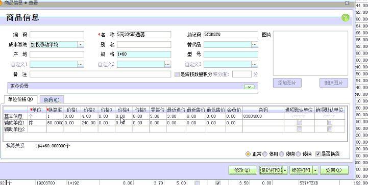 进销存软件属于什么类型软件
:企业进销存管理系统下载
