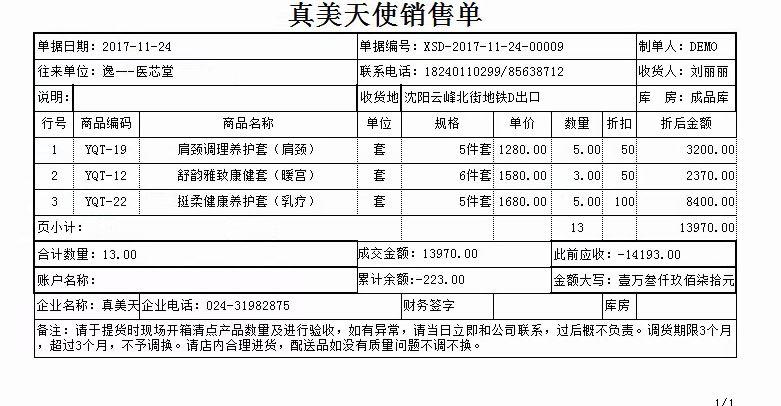 用有进销存软件哪个好用
:口碑好的管家婆进销存系统
