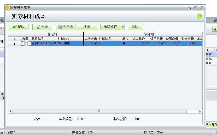 商贸企业的进销存怎么做
:速达软件出入库单怎么做
