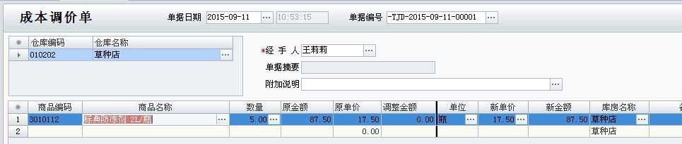 管家婆云进销存怎么审批和删除
:速达5000进销存价格
