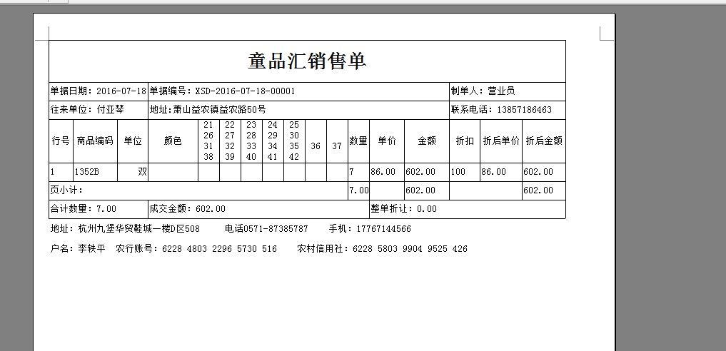 贸易公司进销存
:用友进销存明细账怎么做
