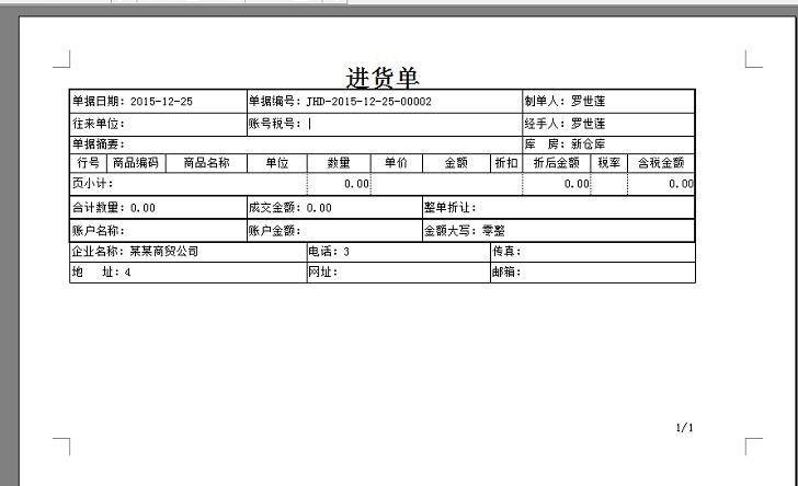 山西金蝶云进销存服务电话
:进销存商城有什么用
