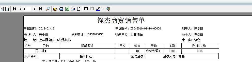 手机店进销存财务软件
:金蝶专业版进销存操作教程
