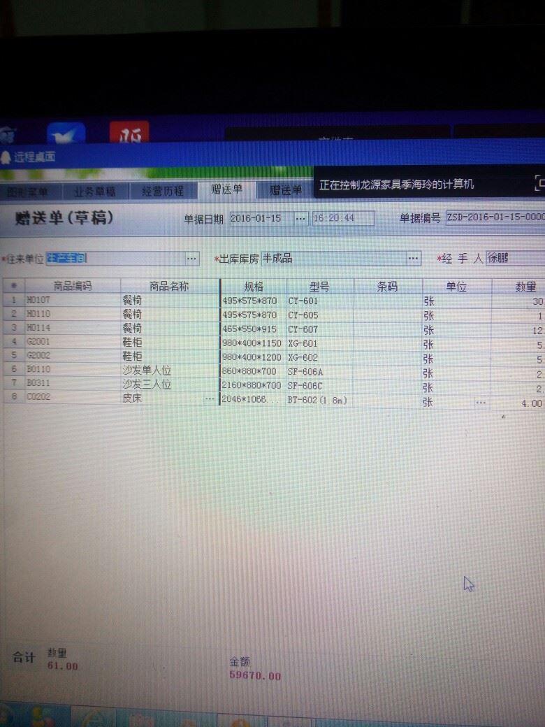 思迅有手机版进销存吗
:金蝶k3进销存价格维护
