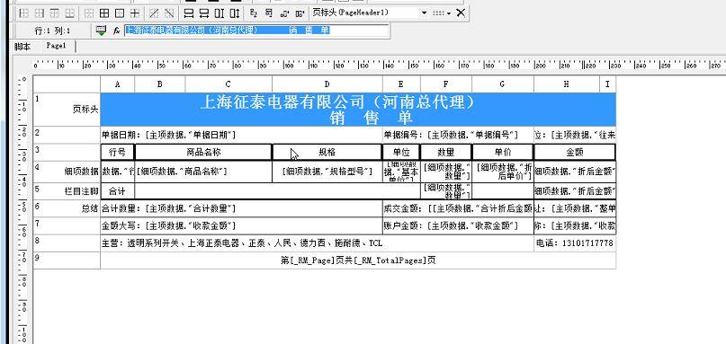 企业进销存报表
:如何做手机进销存表格
