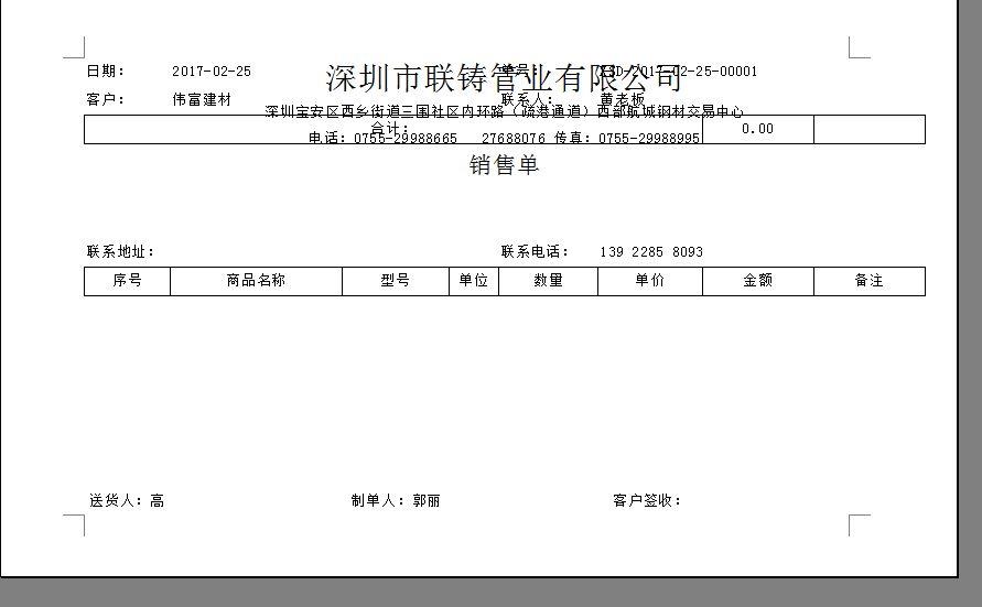 清空公司进销存
:浙江erp金蝶进销存软件
