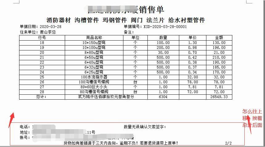 车辆出入库智能化管理软件项目
:进销存公司财务
