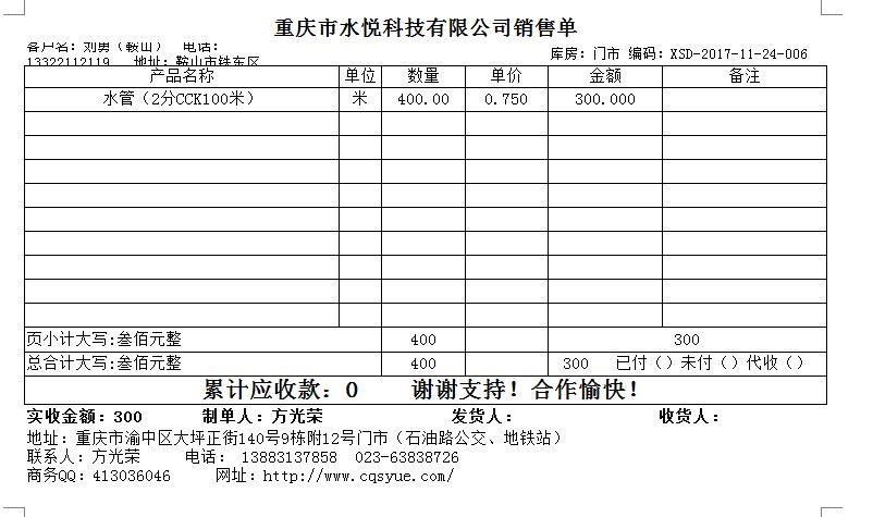 用友畅捷通t进销存流程
:手机进销存官网
