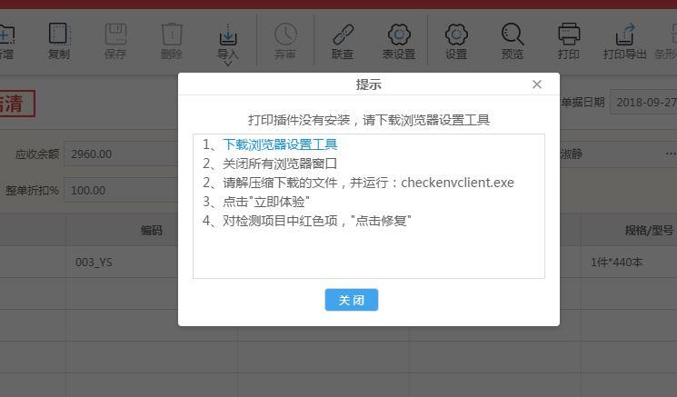 管家婆进销存财务体建设方案
:手机能用的单机版进销存
