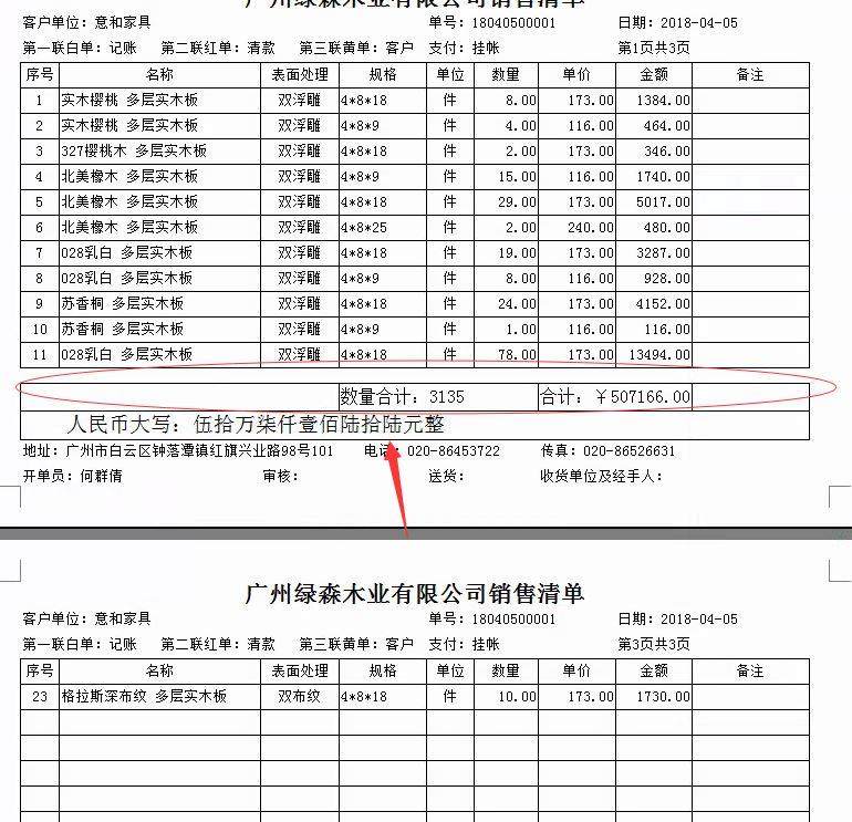 管家婆进销存进货单
:浙江用友进销存手机版
