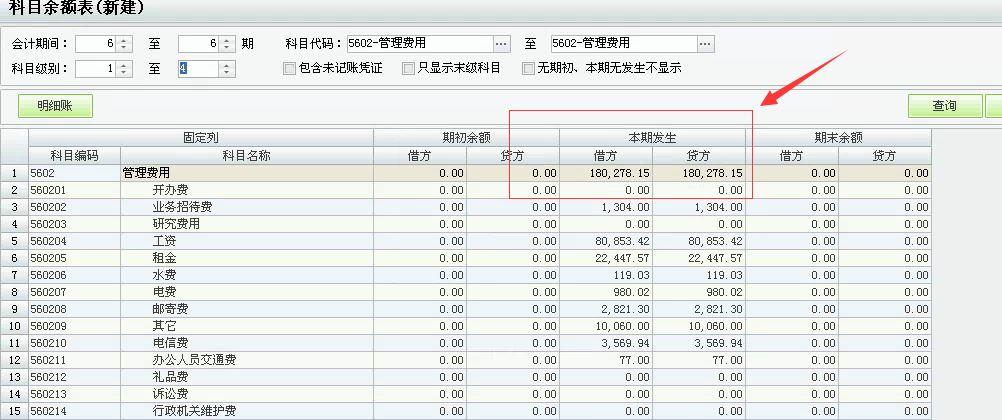 在线进销存服务商报价
:企业的进销存是哪个专业的内容
