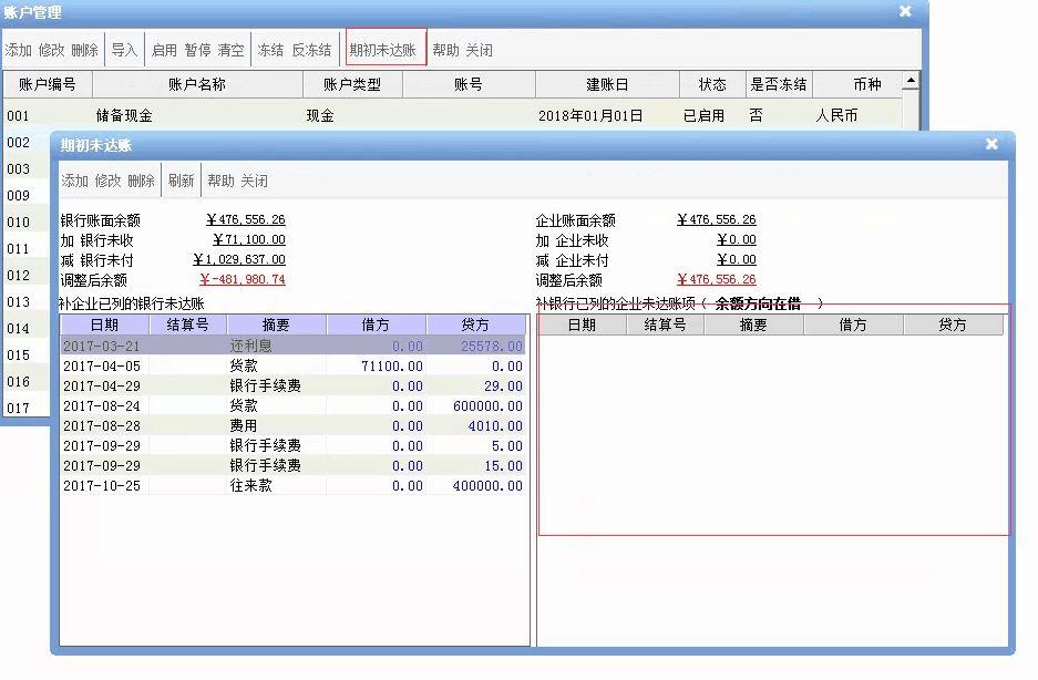 进销存软件必找金蝶精斗云
:金蝶云进销存打印设置
