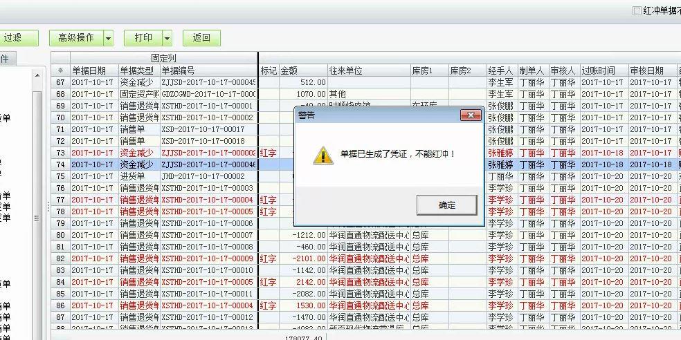 服装仓库出入库软件
:购买进销存系统入什么科目
