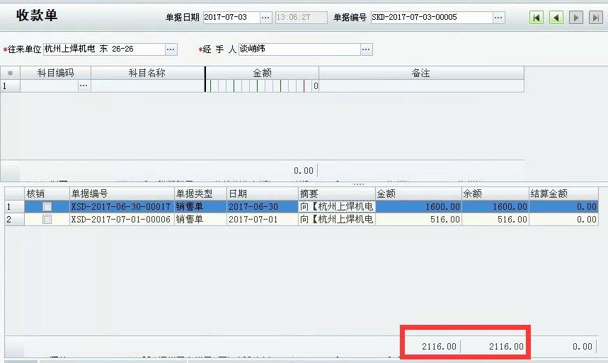 多客进销存手机版
:出入库质量管控软件
