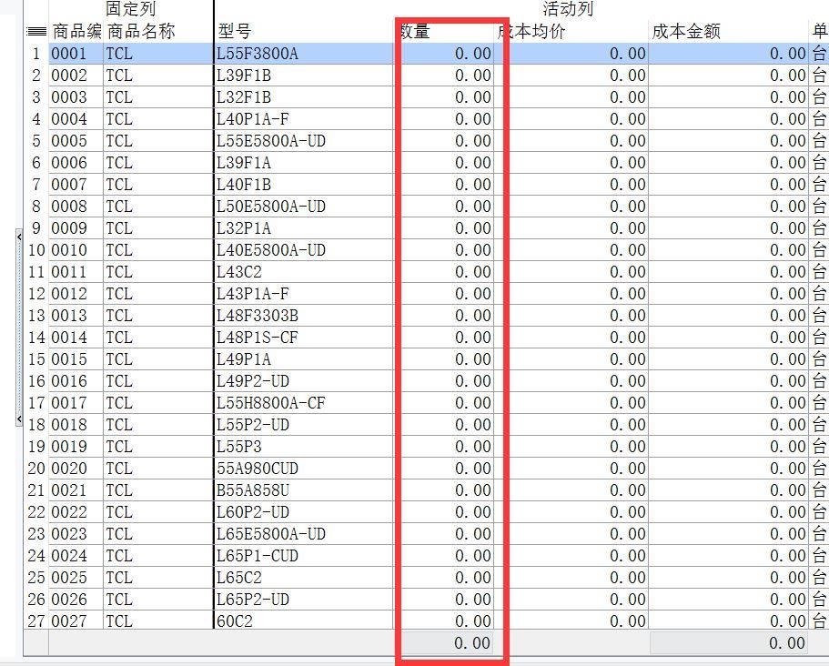 特价企业进销存软件价格便宜
:无敌小傻瓜进销存
