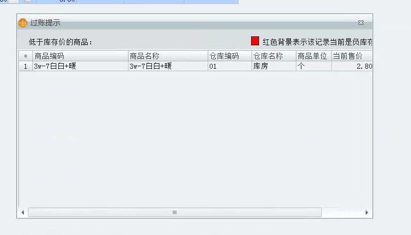 深圳服装类进销存软件般用哪个
:手机进销存系统恢复
