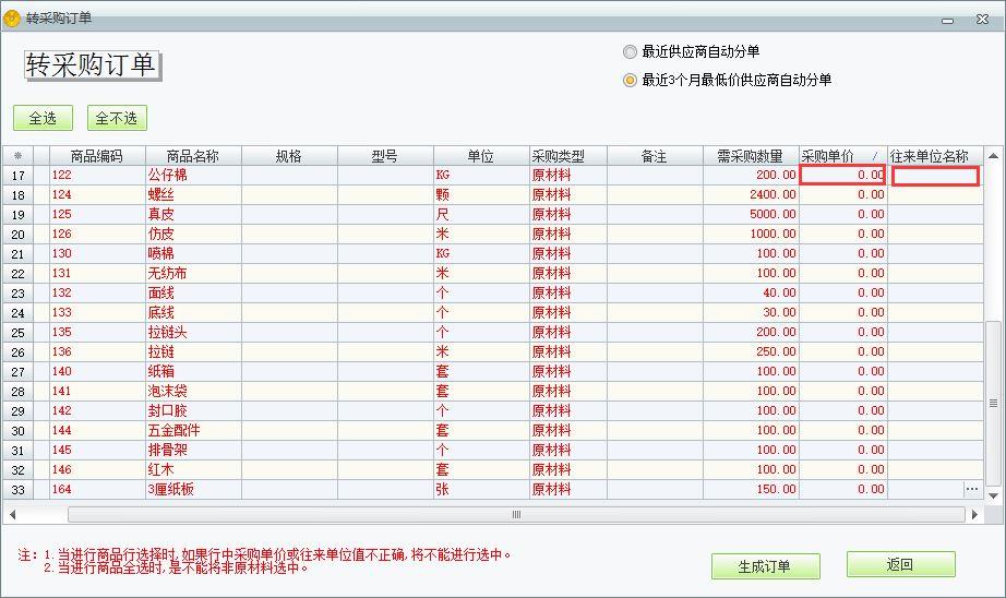 静安区进销存管家婆售价
:哪里有好的中小企业进销存
