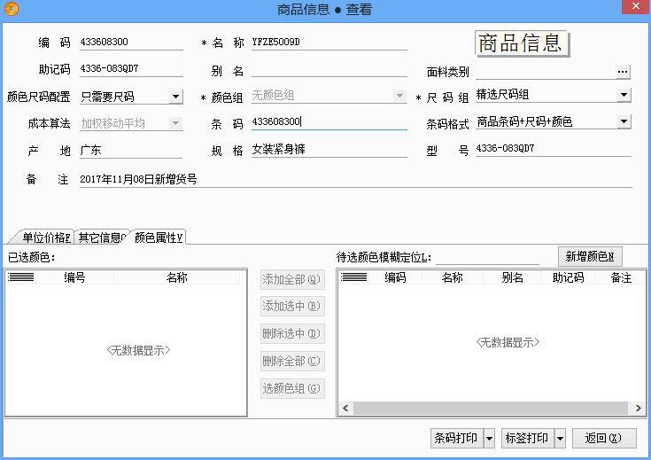 深圳企业进销存平台
:进销存明细账可以记什么科目
