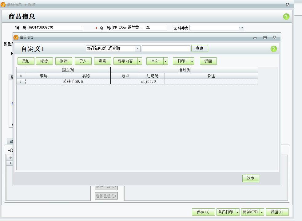 金蝶单机版进销存系统功能
:桐乡专用进销存销售价格
