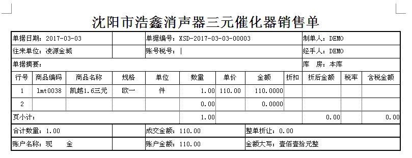 用友新发布