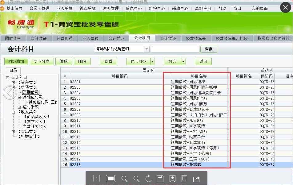 商贸公司进销存内部流程
:金蝶进销存收款单
