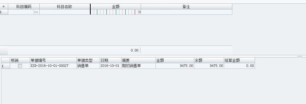 用友u8应收单据录入教程