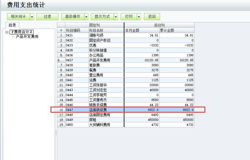 管家婆玉石店进销存管理
:出入库管理软件都是收费的吗
