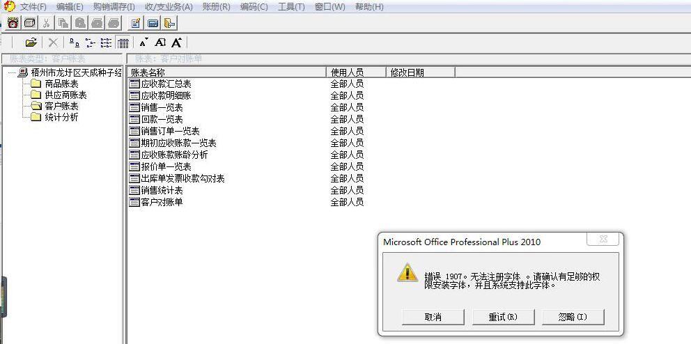 黄金进销存软件哪个好用吗
:加工企业的进销存表格
