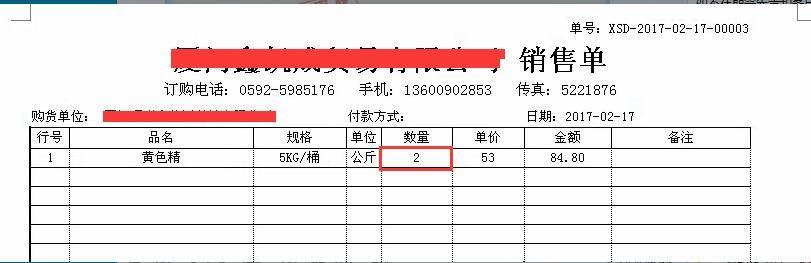 金蝶进销存软件套打工具
:供应商进销存日报表是什么意思
