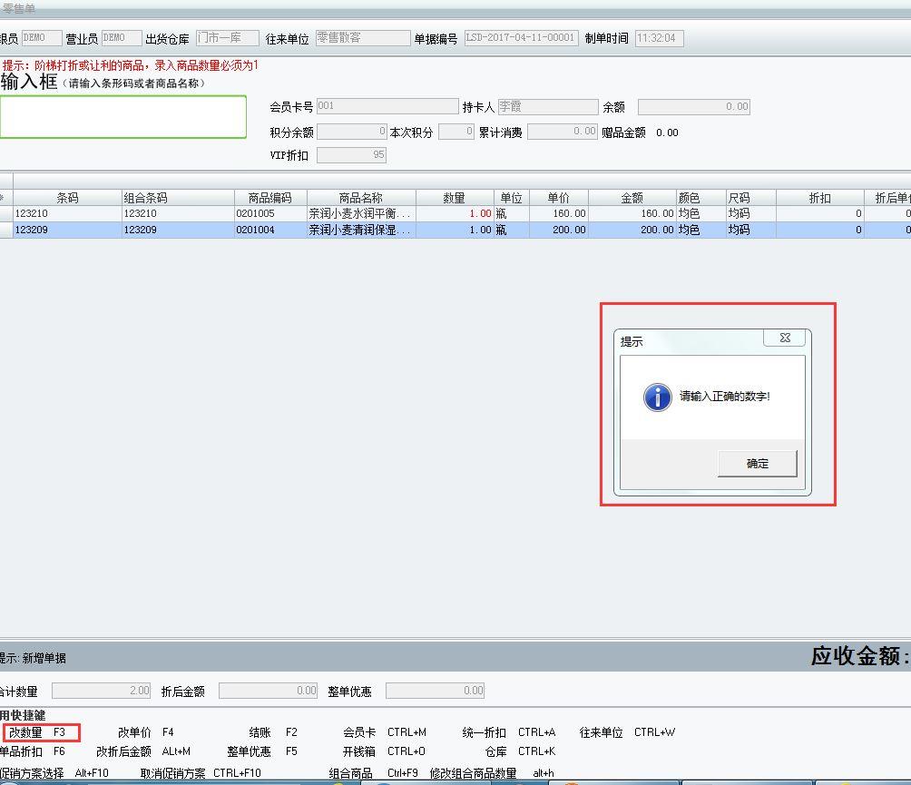 金蝶进销存给供应商退货怎么做
:济宁进销存企业
