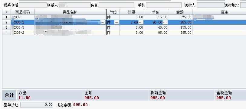 武汉进销存地磅系统价格
:金蝶云星辰进销存教程
