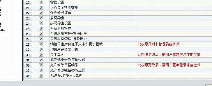 手机连锁进销存管理系统
:广告公司进销存软件
