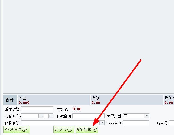 金蝶进销存的流程
:电商谷歌出入库管理软件
